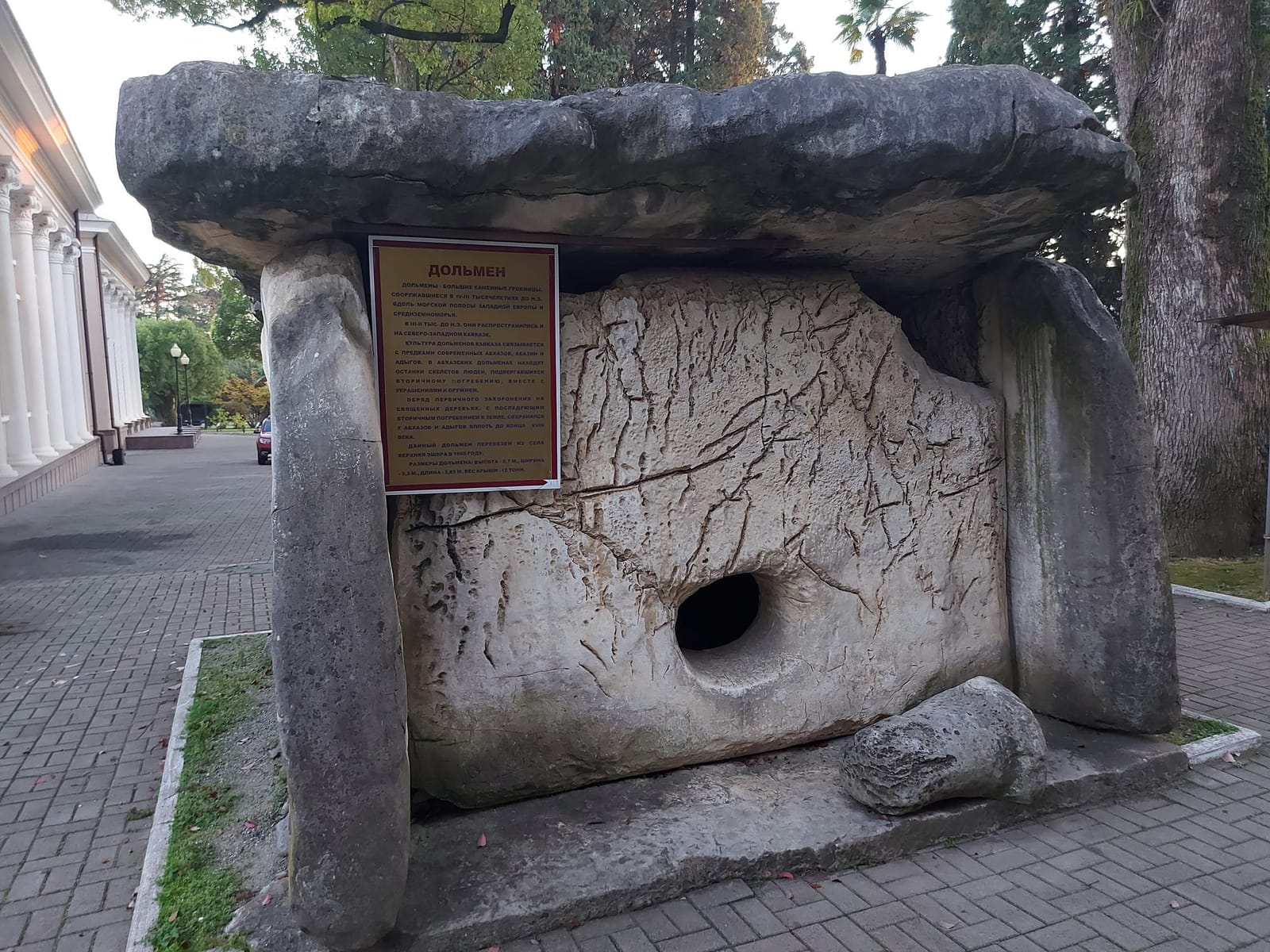 Дольмен (Сухум) — фото 5