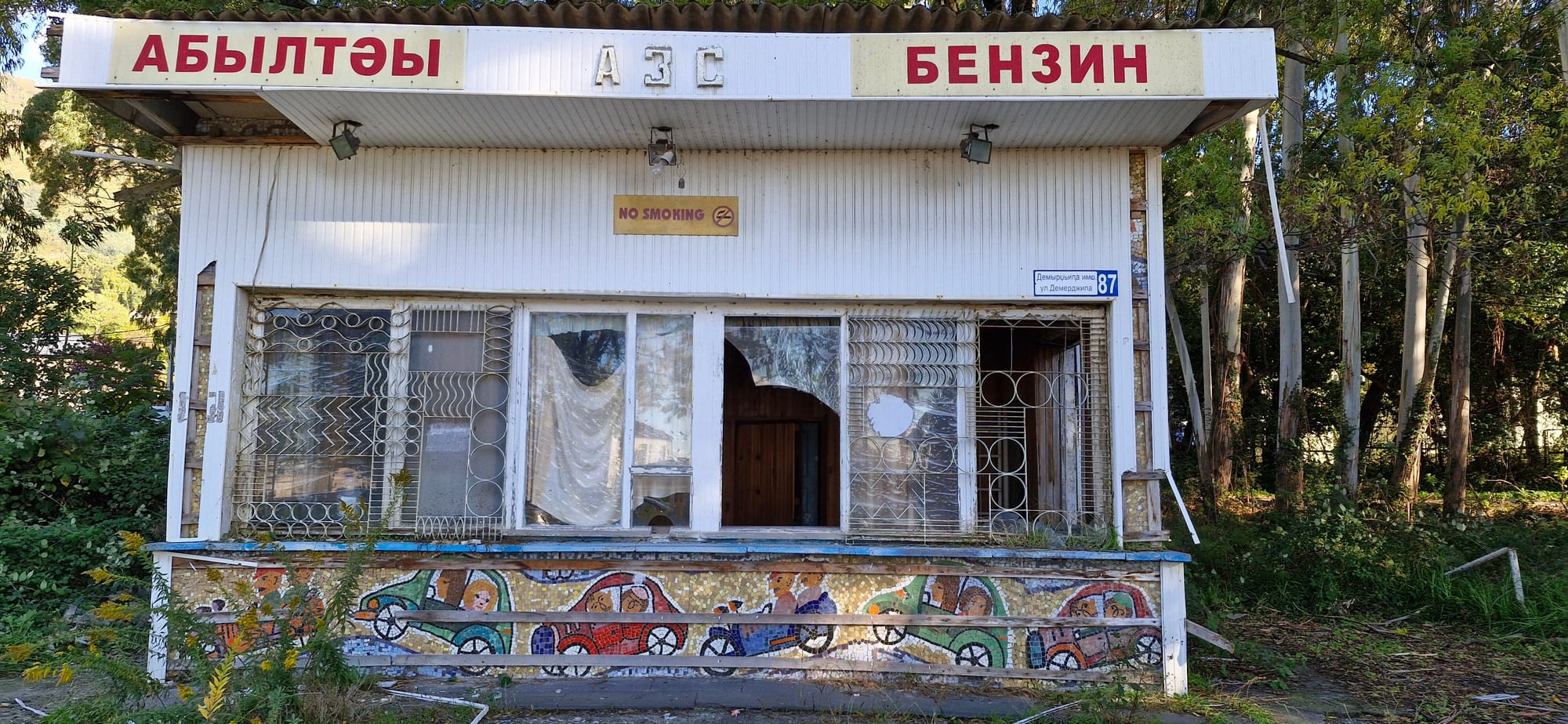 Руины АЗС с мозаикой — фото 4