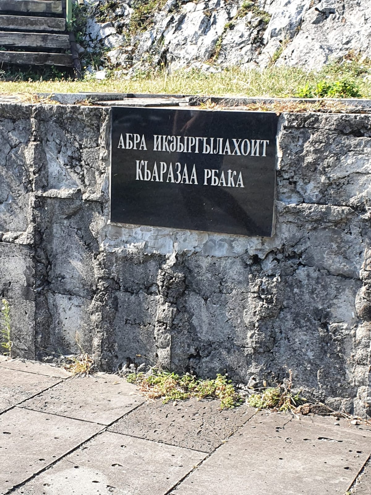Бзыбская крепость — фото 5