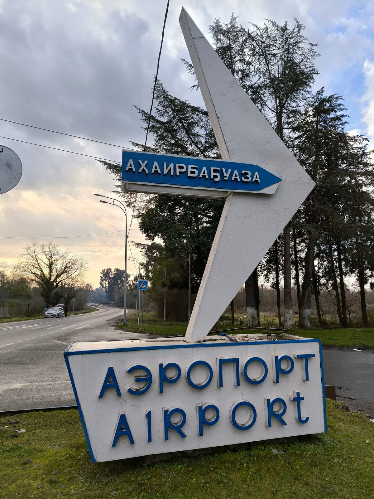 Поворот на аэропорт — Гулрыпш