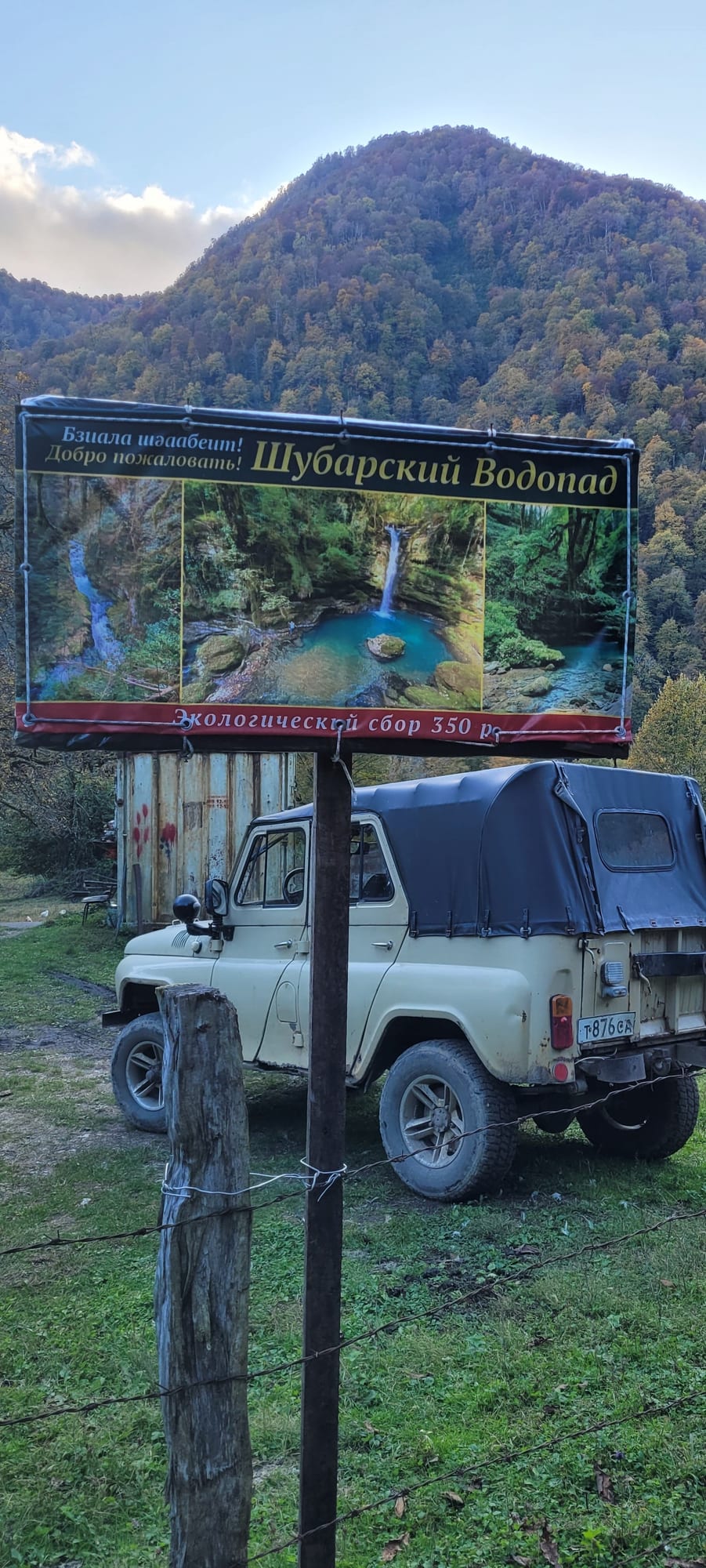 Шубарский водопад — фото 2