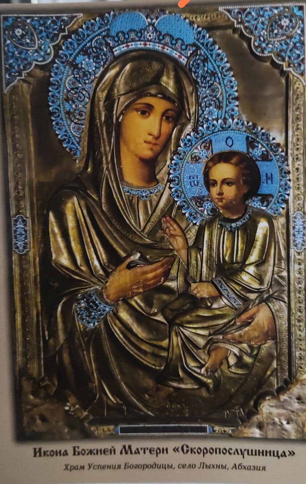 Храм Успения Пресвятой Богородицы — фото 4