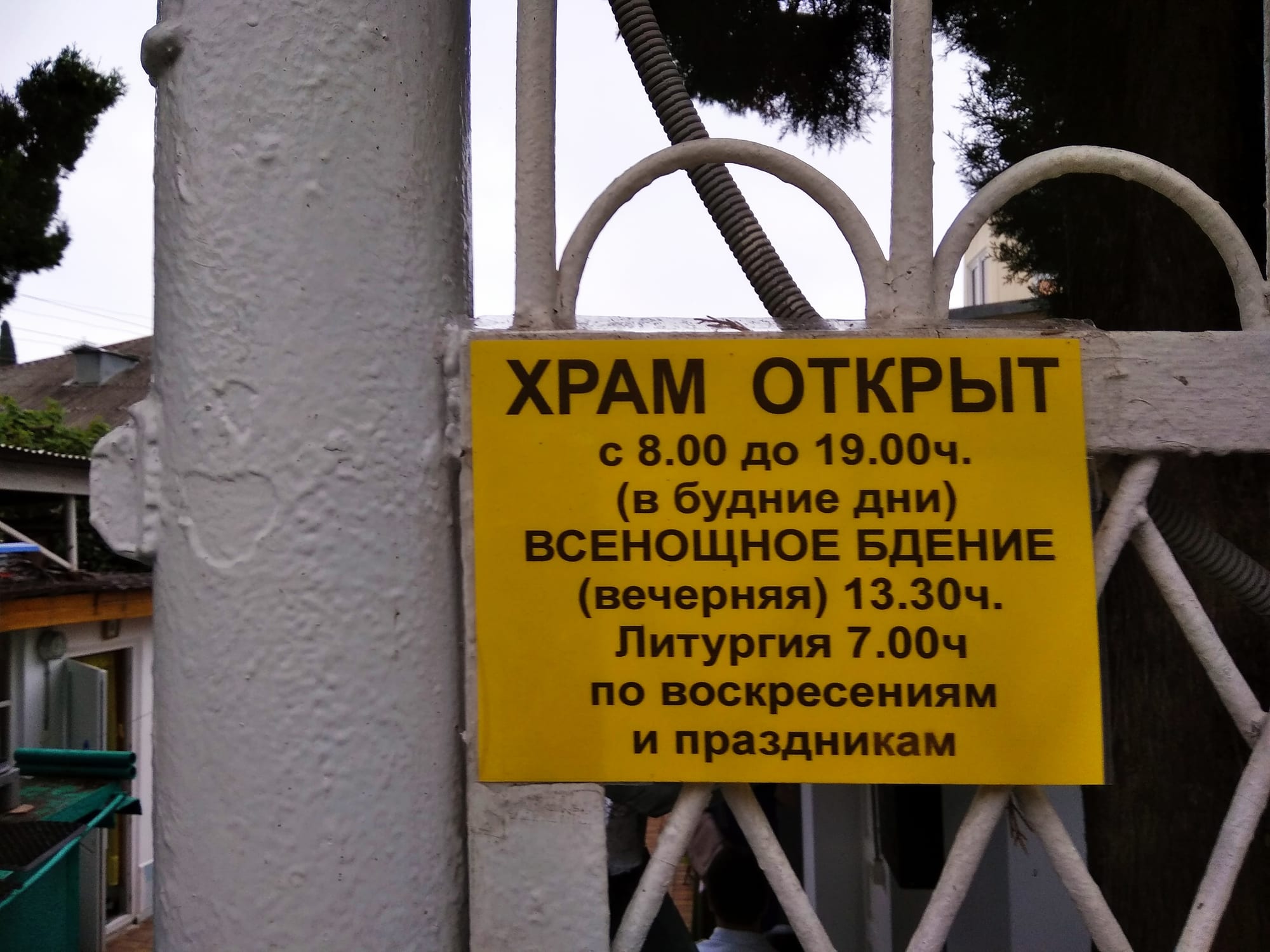 Церковь Покрова Пресвятой Богородицы — фото 6