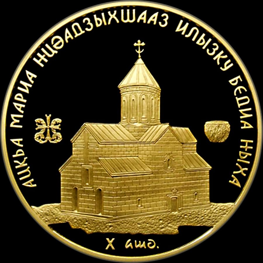 Бедийский собор — фото 2