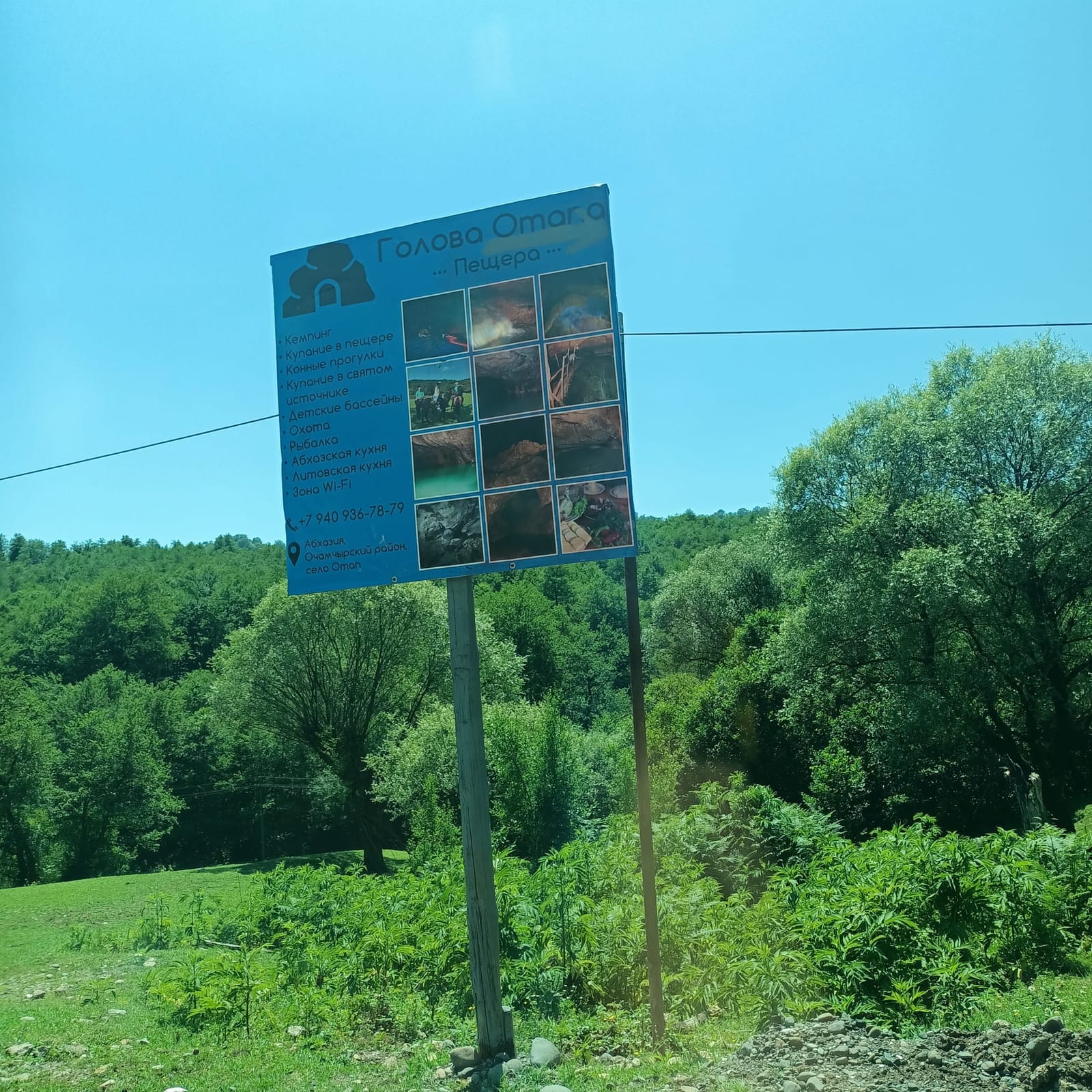 Пещера Голова Отапа — фото 4