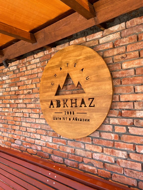 Винзавод «Шато Абхаз» — Алахадзы